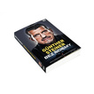 Livre Bez ściemy. Moja niesamowita dekada w Formule 1