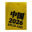 Casquette de baseball Pirelli Podium China 2026