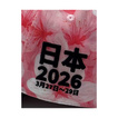 2026 Pirelli F1 Mens Podium JAPAN Baseball Cap